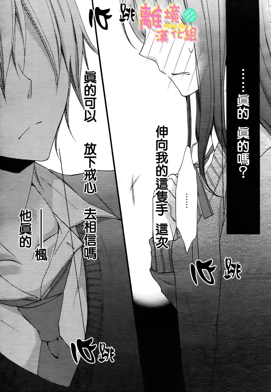 拐弯抹角说爱你韩漫全集-第06话无删减无遮挡章节图片 