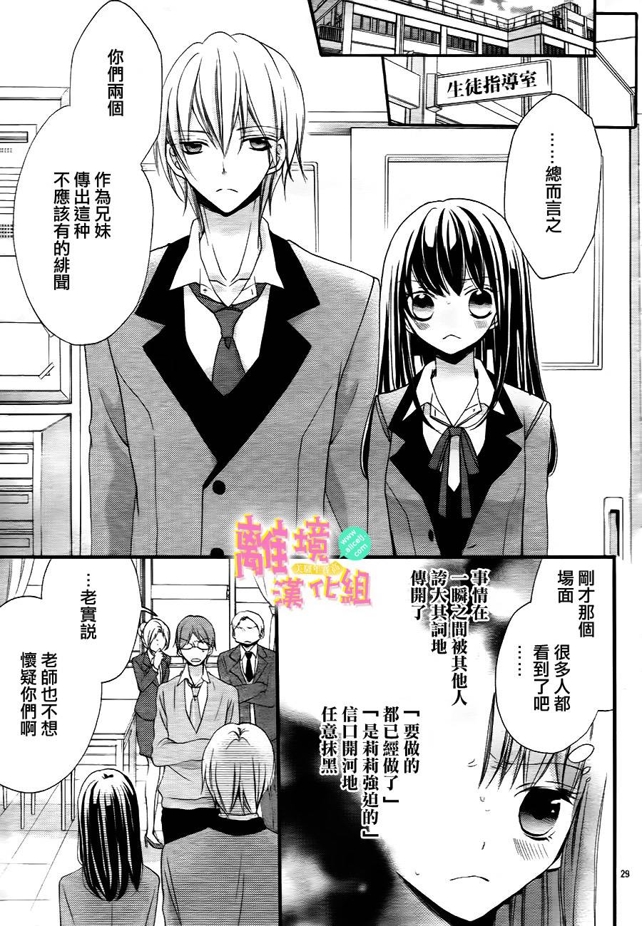 拐弯抹角说爱你韩漫全集-第06话无删减无遮挡章节图片 