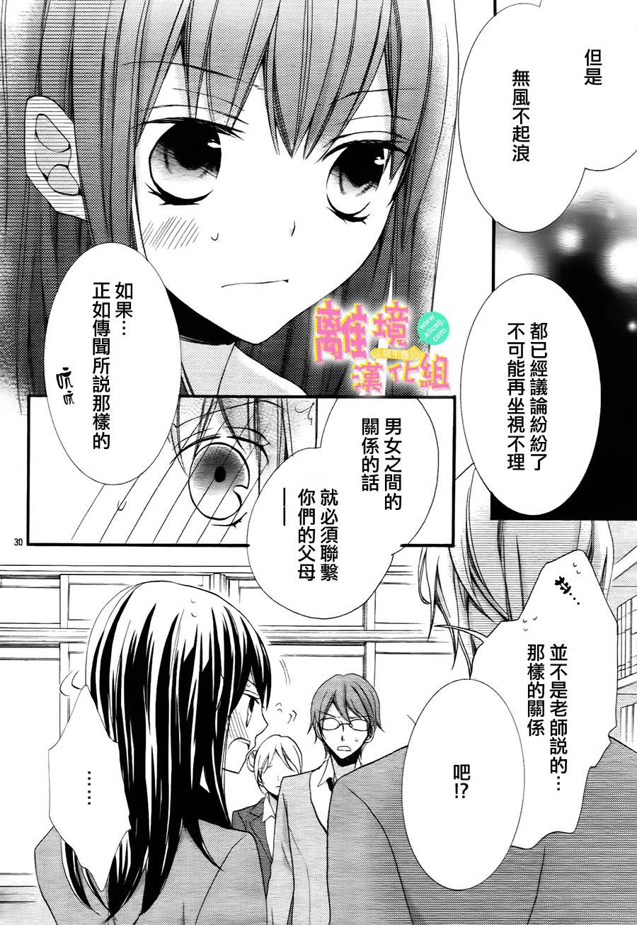 拐弯抹角说爱你韩漫全集-第06话无删减无遮挡章节图片 