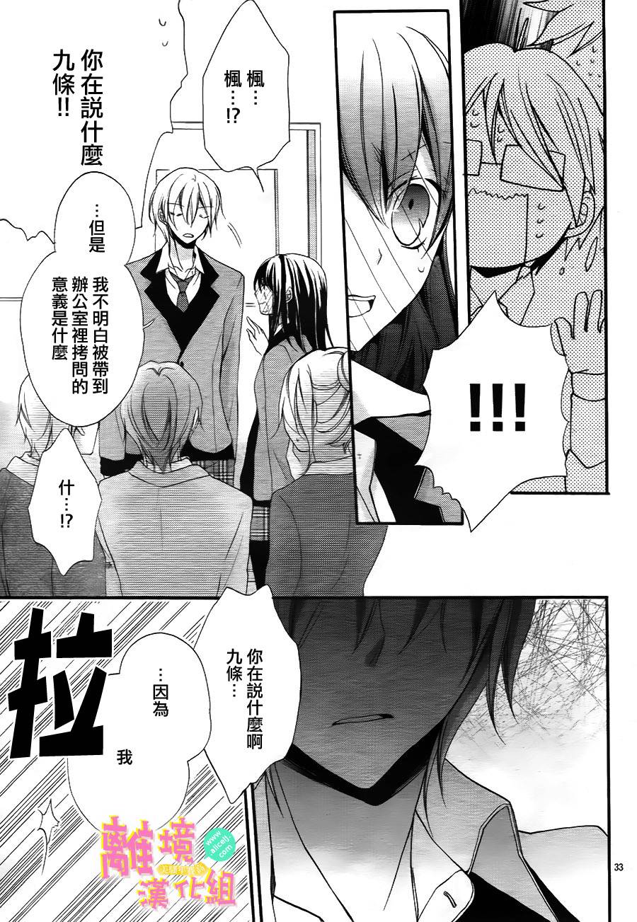 拐弯抹角说爱你韩漫全集-第06话无删减无遮挡章节图片 