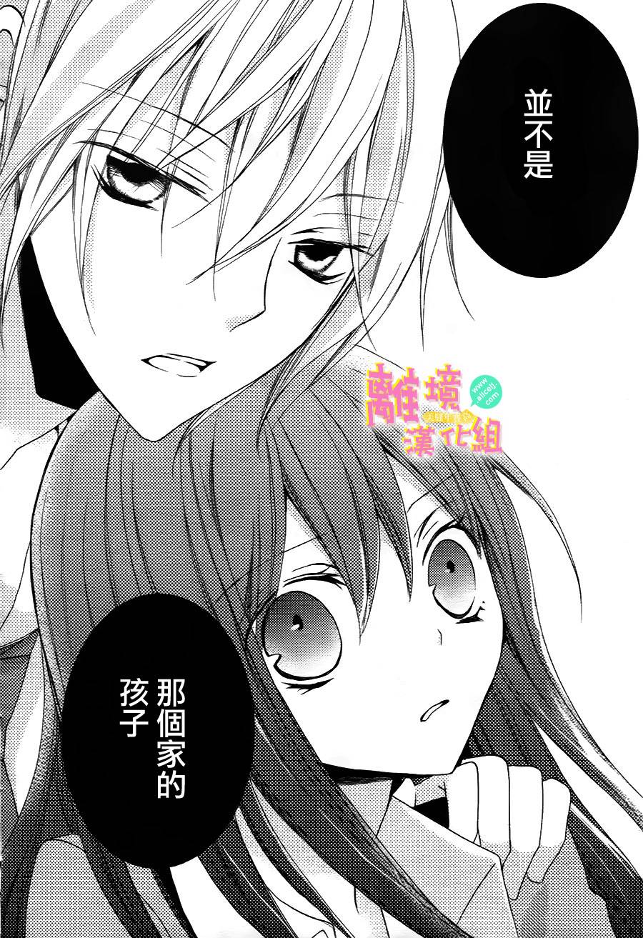 拐弯抹角说爱你韩漫全集-第06话无删减无遮挡章节图片 