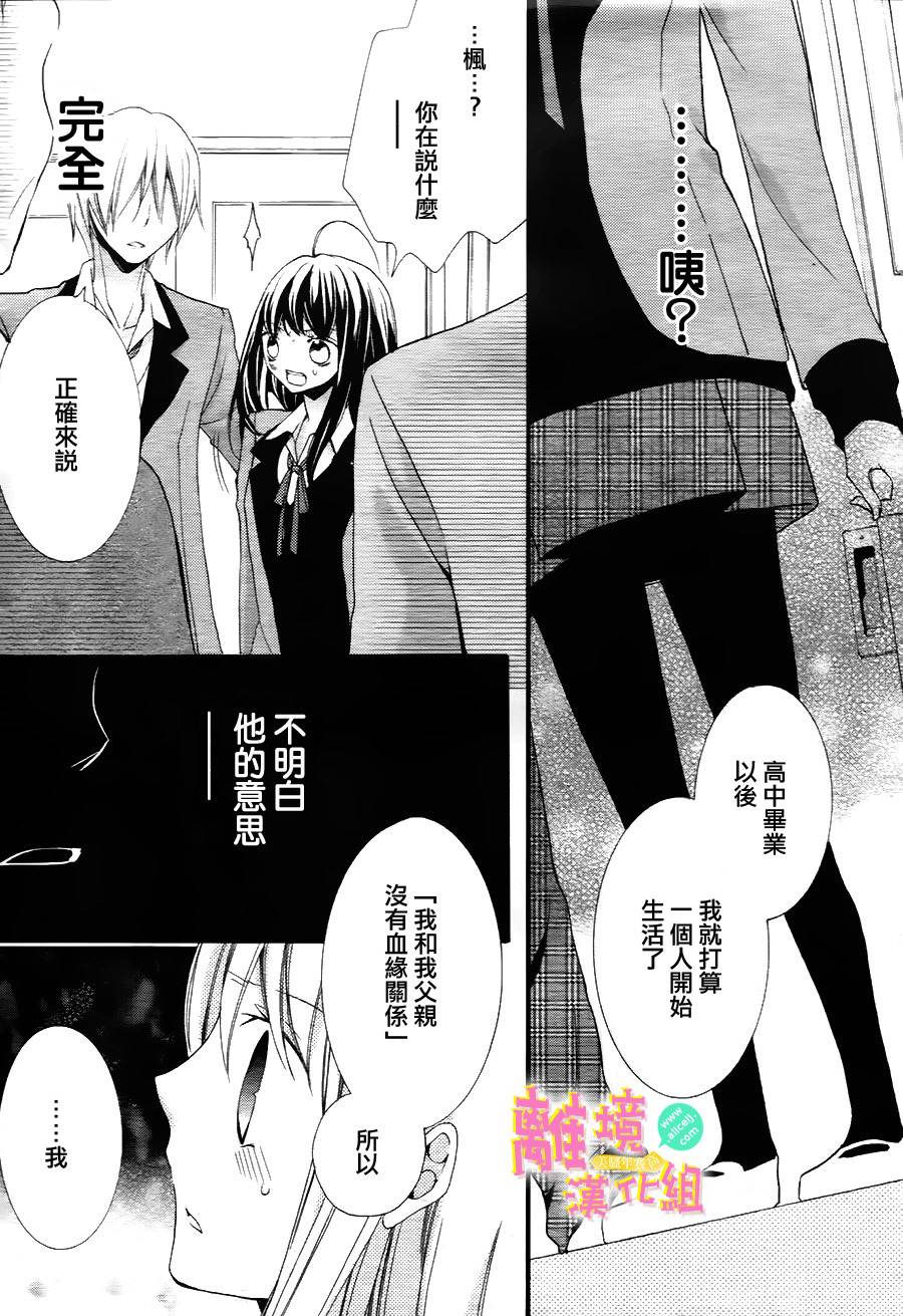 拐弯抹角说爱你韩漫全集-第06话无删减无遮挡章节图片 