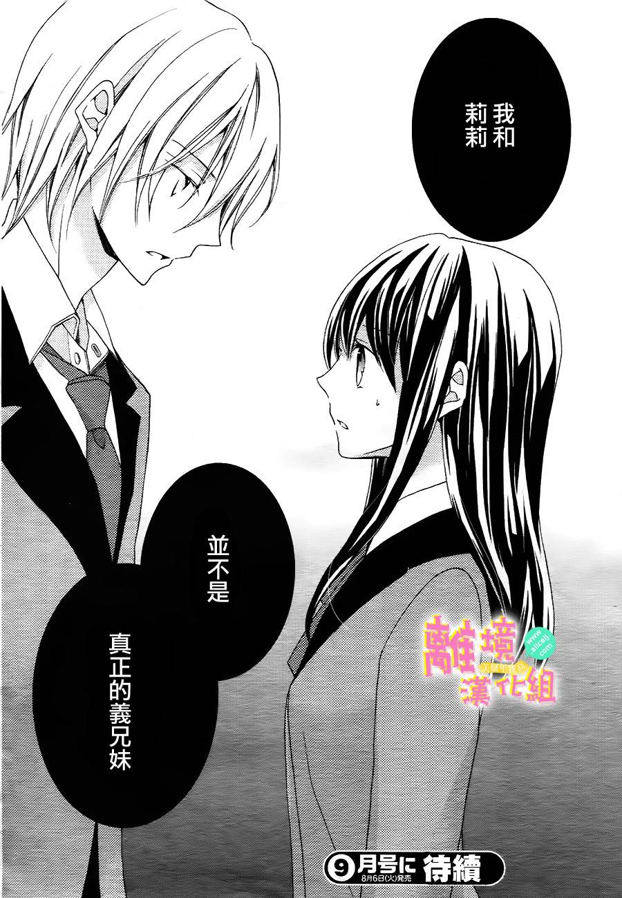 拐弯抹角说爱你韩漫全集-第06话无删减无遮挡章节图片 
