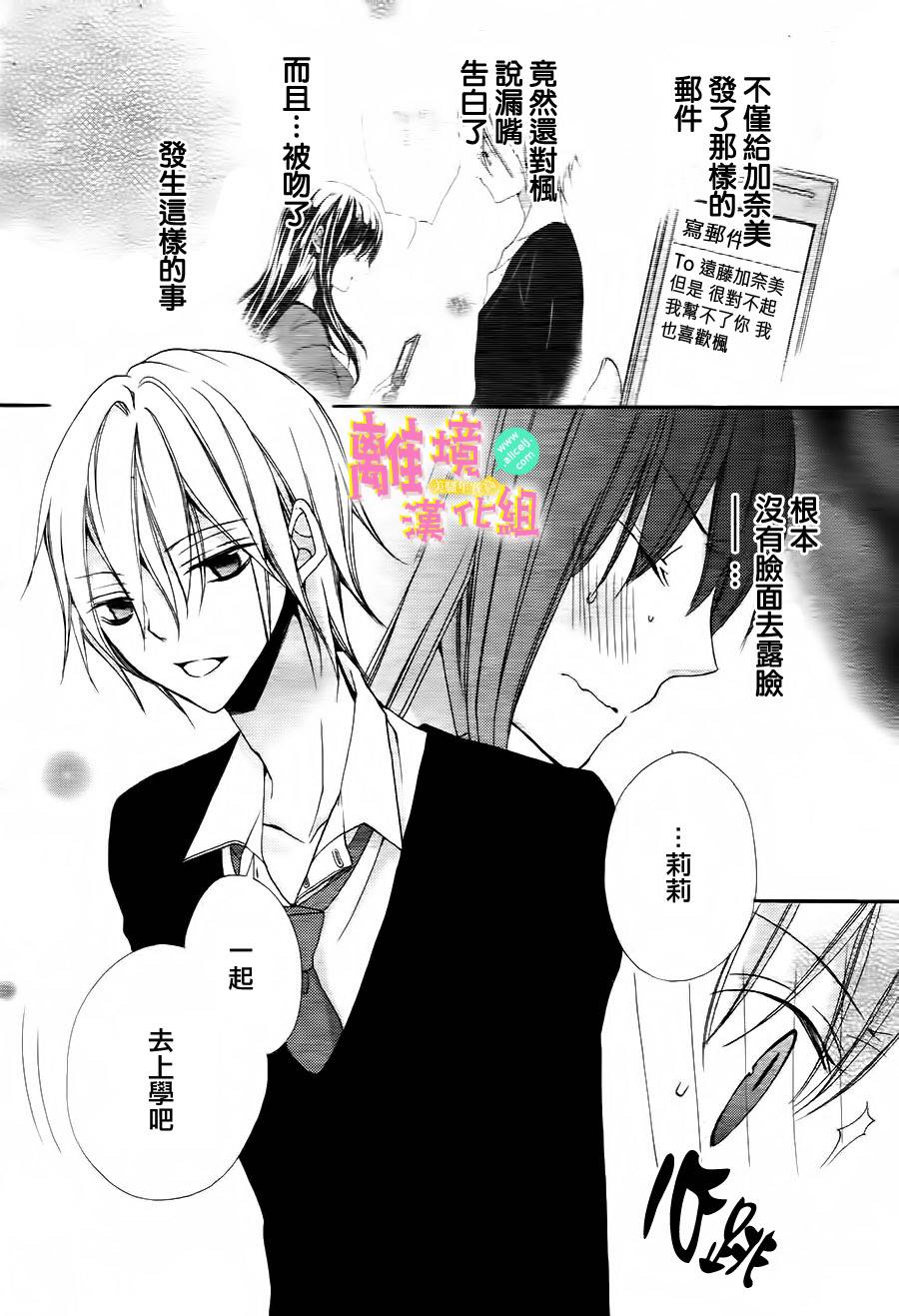 拐弯抹角说爱你韩漫全集-第06话无删减无遮挡章节图片 