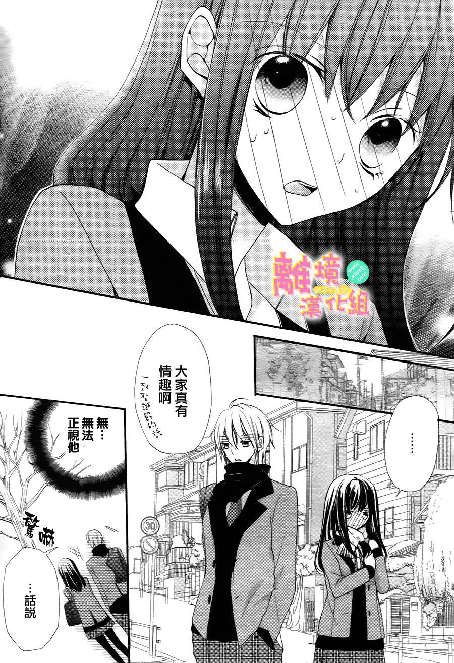 拐弯抹角说爱你韩漫全集-第06话无删减无遮挡章节图片 