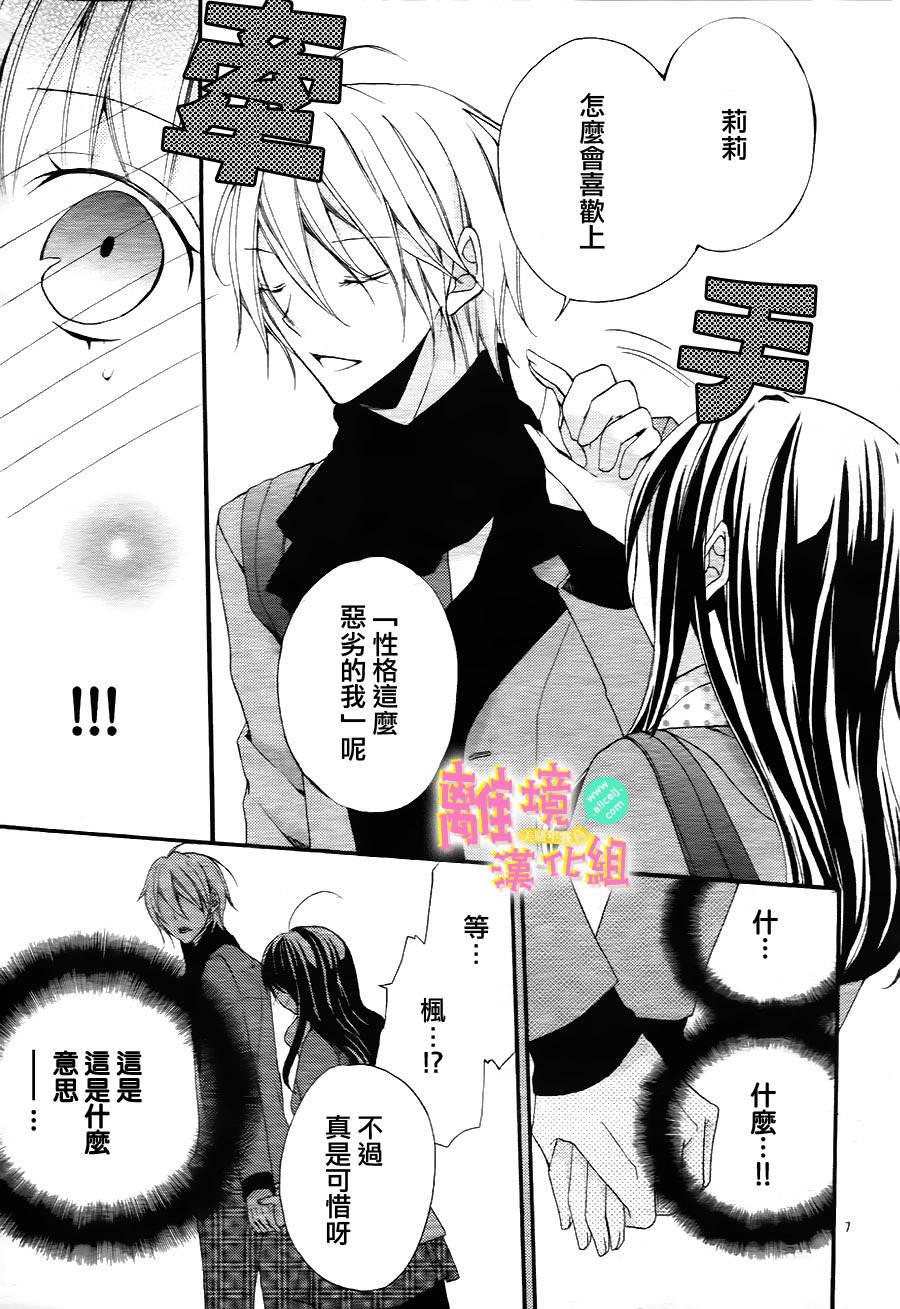 拐弯抹角说爱你韩漫全集-第06话无删减无遮挡章节图片 