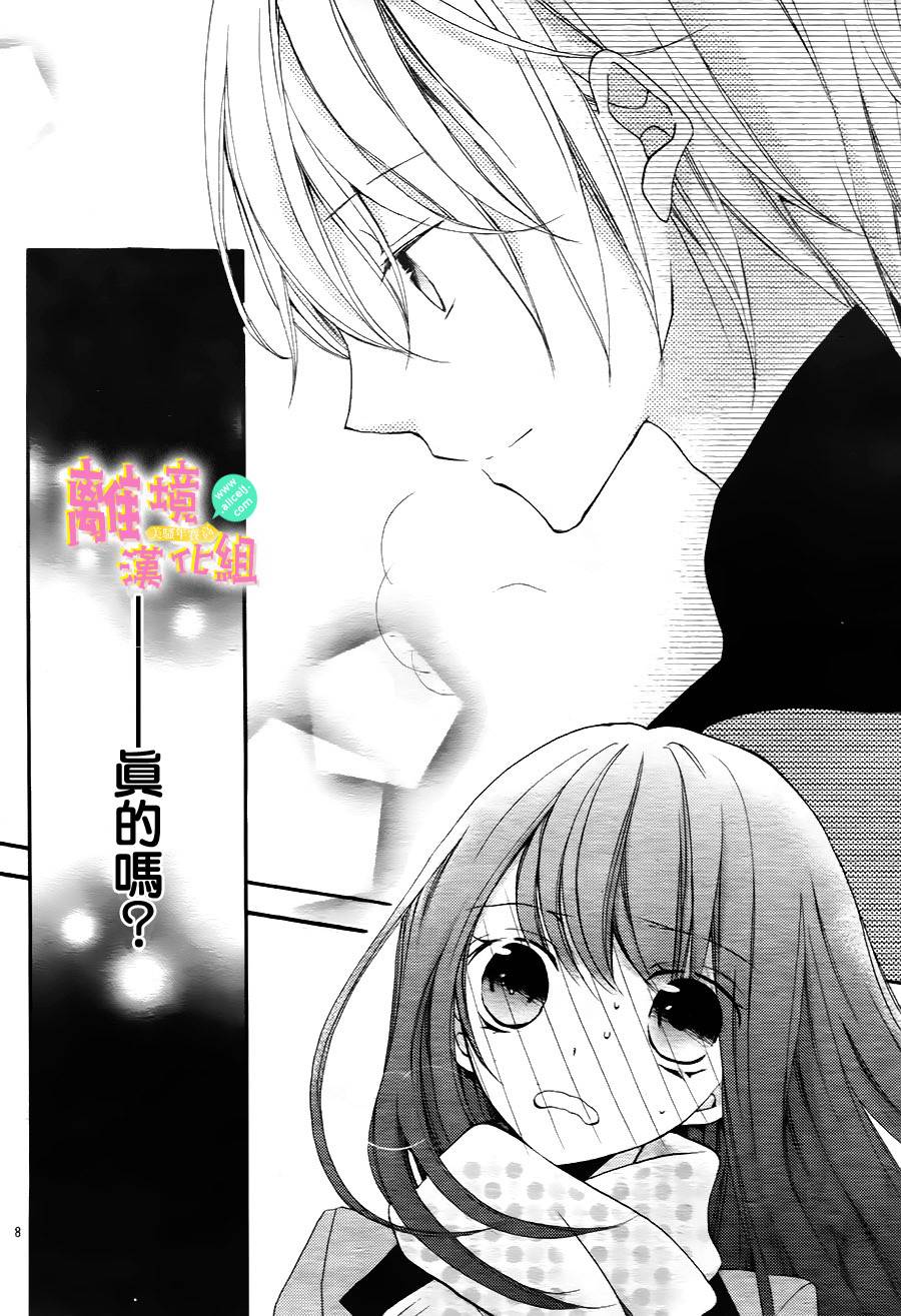 拐弯抹角说爱你韩漫全集-第06话无删减无遮挡章节图片 