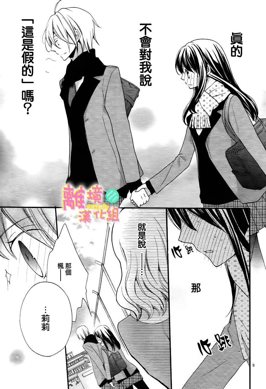 拐弯抹角说爱你韩漫全集-第06话无删减无遮挡章节图片 