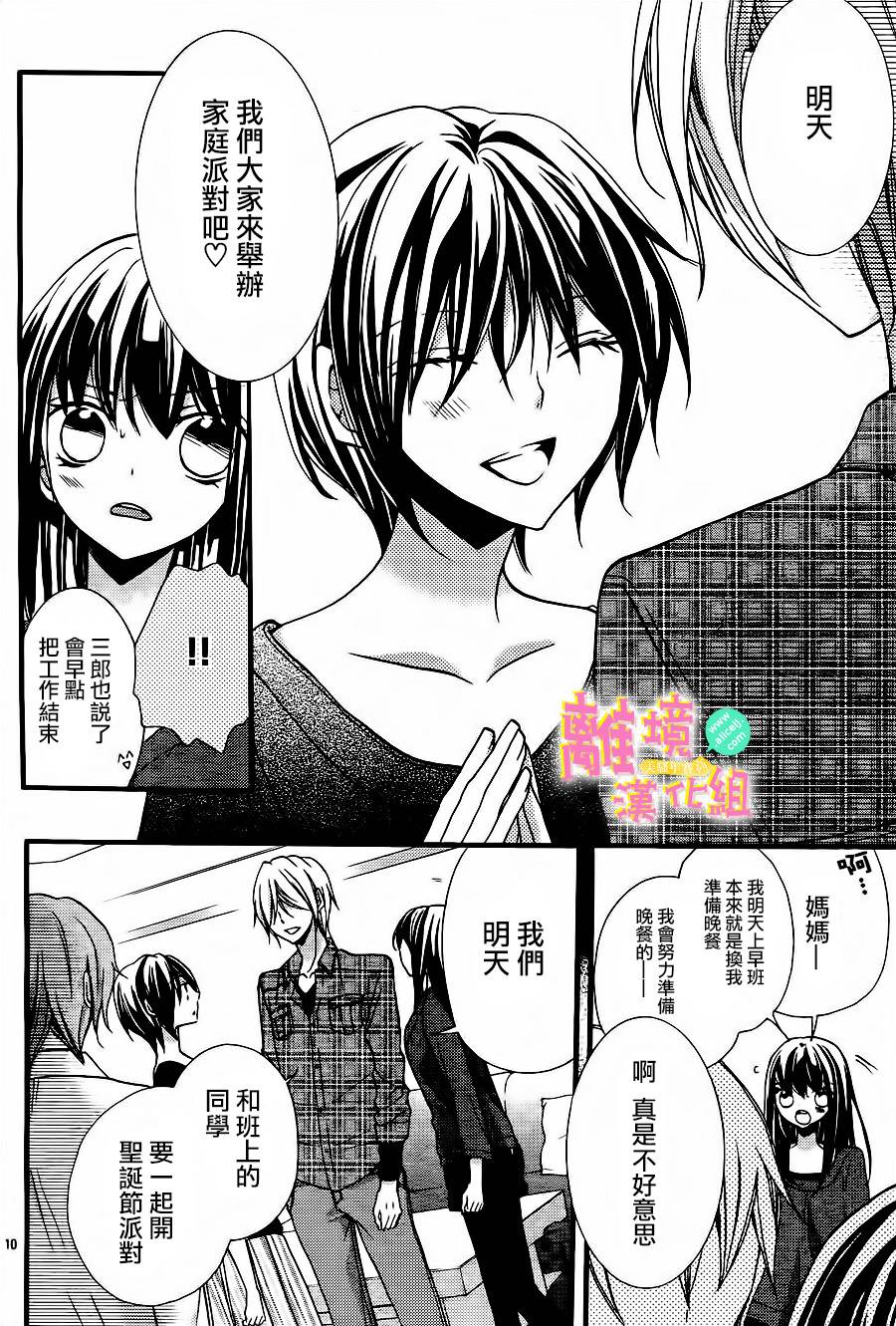 拐弯抹角说爱你韩漫全集-第07话无删减无遮挡章节图片 