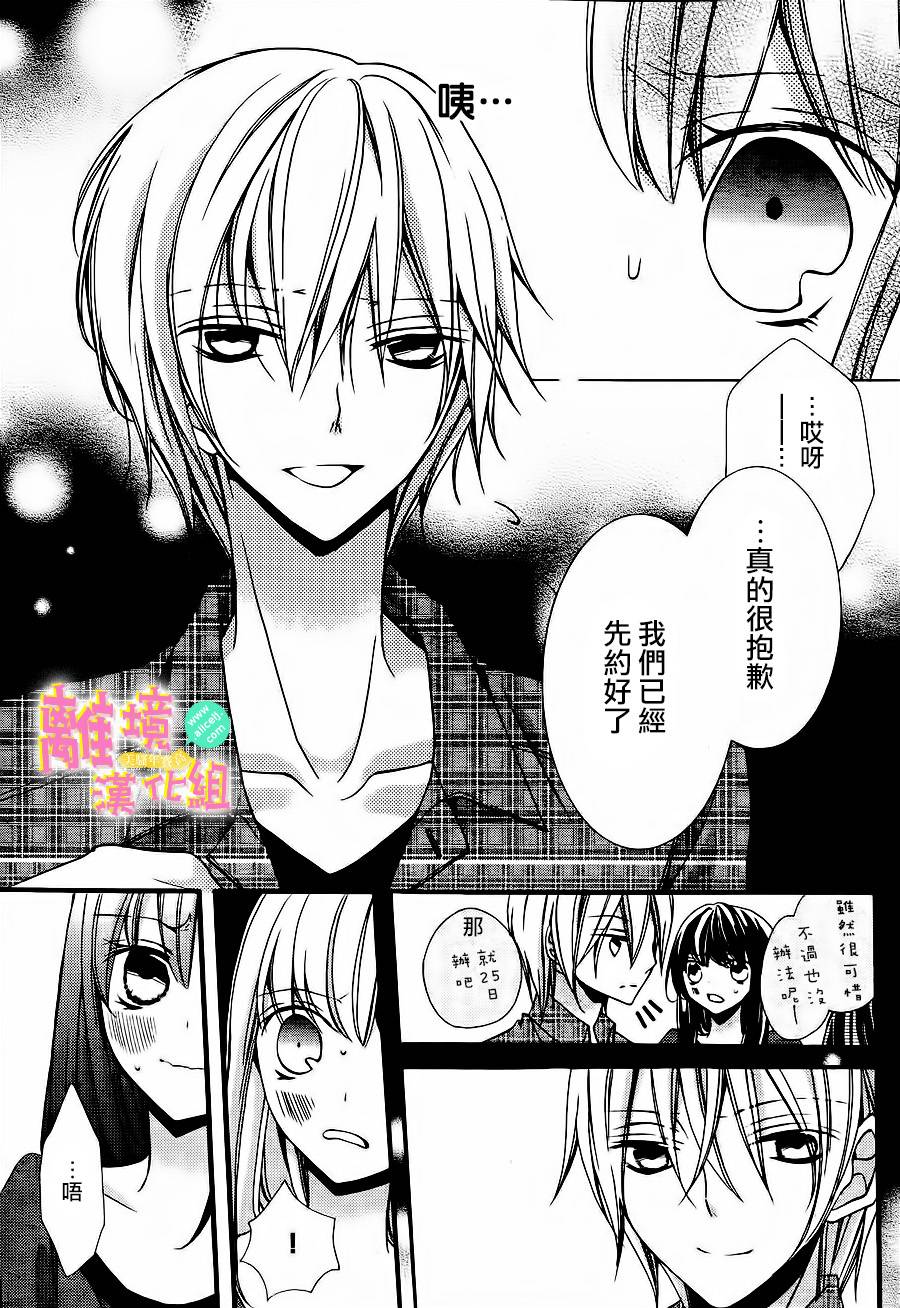 拐弯抹角说爱你韩漫全集-第07话无删减无遮挡章节图片 
