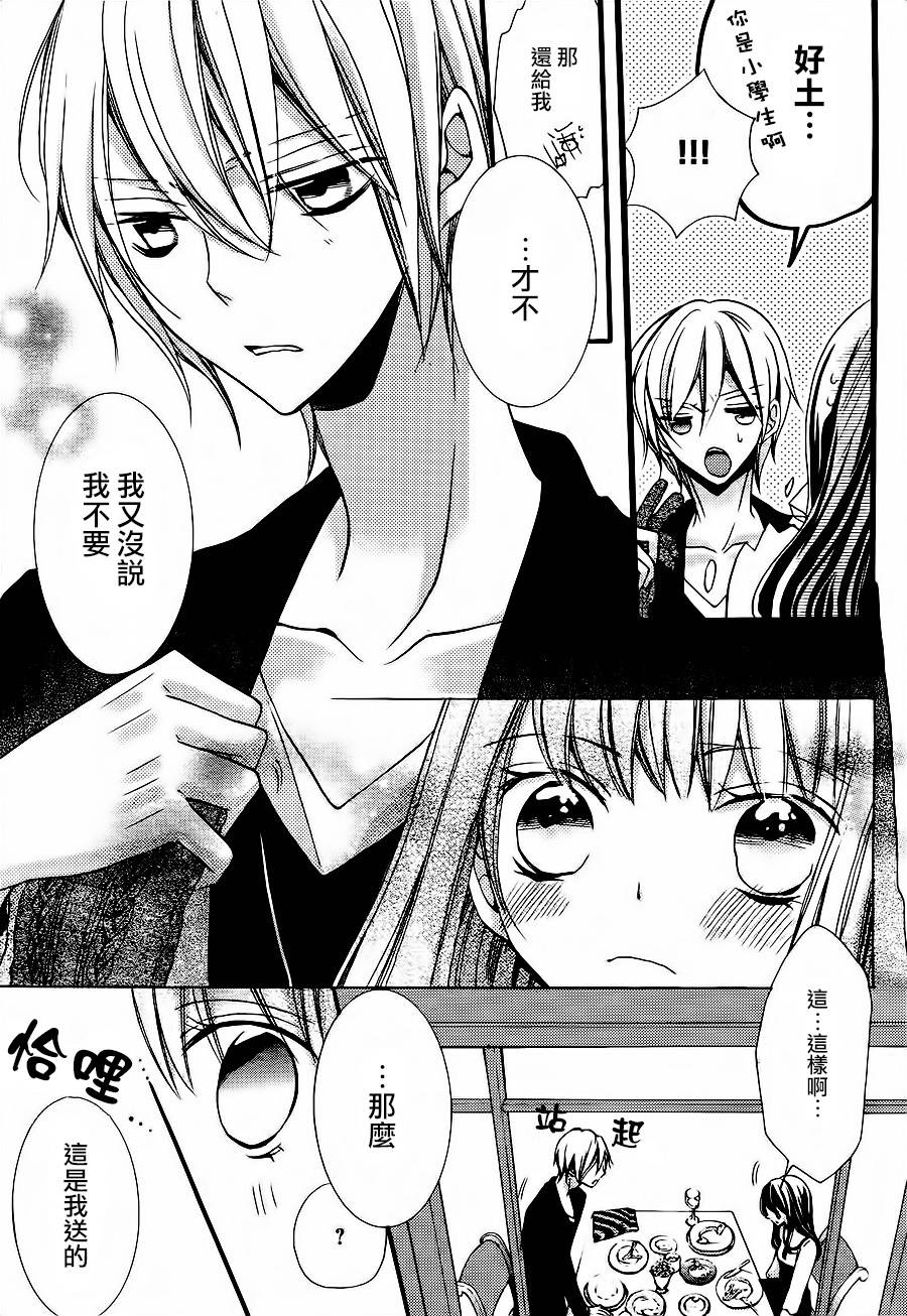 拐弯抹角说爱你韩漫全集-第07话无删减无遮挡章节图片 