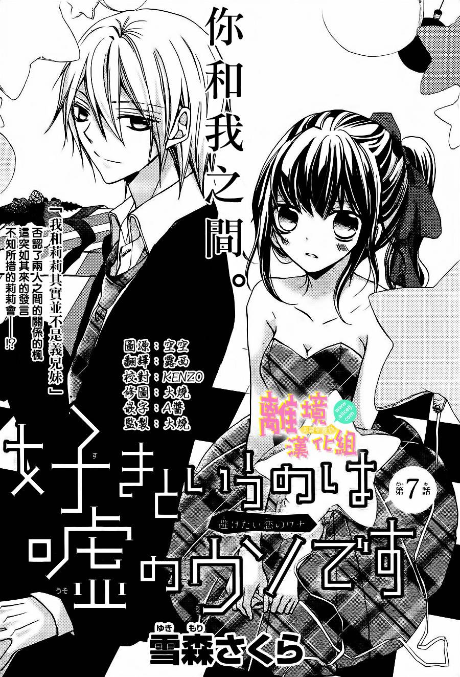拐弯抹角说爱你韩漫全集-第07话无删减无遮挡章节图片 