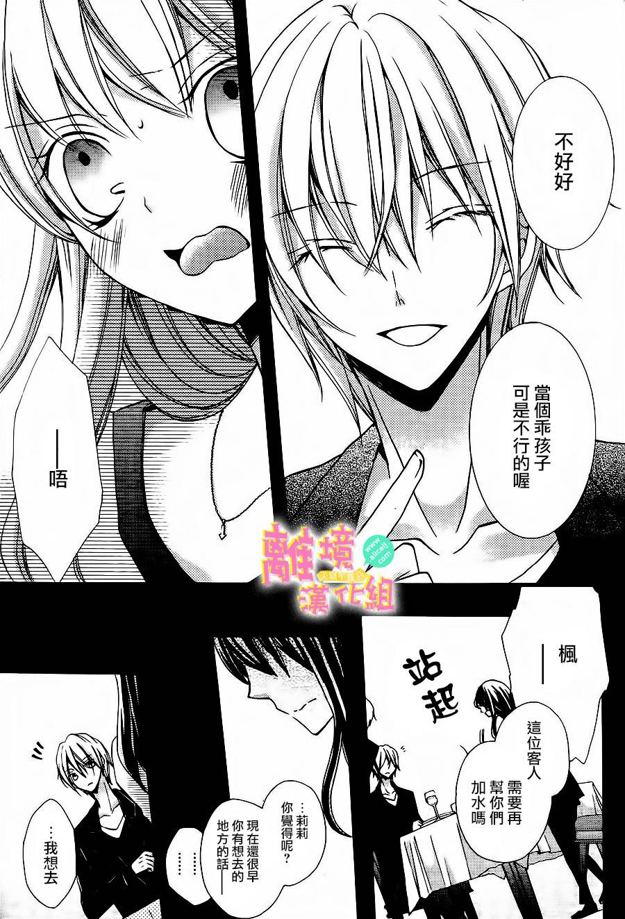 拐弯抹角说爱你韩漫全集-第07话无删减无遮挡章节图片 