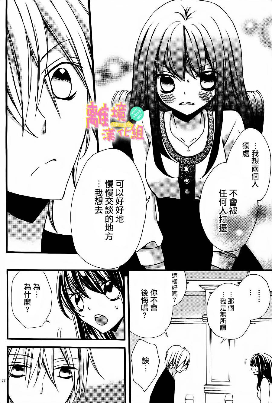 拐弯抹角说爱你韩漫全集-第07话无删减无遮挡章节图片 