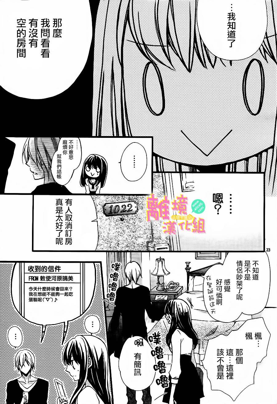 拐弯抹角说爱你韩漫全集-第07话无删减无遮挡章节图片 