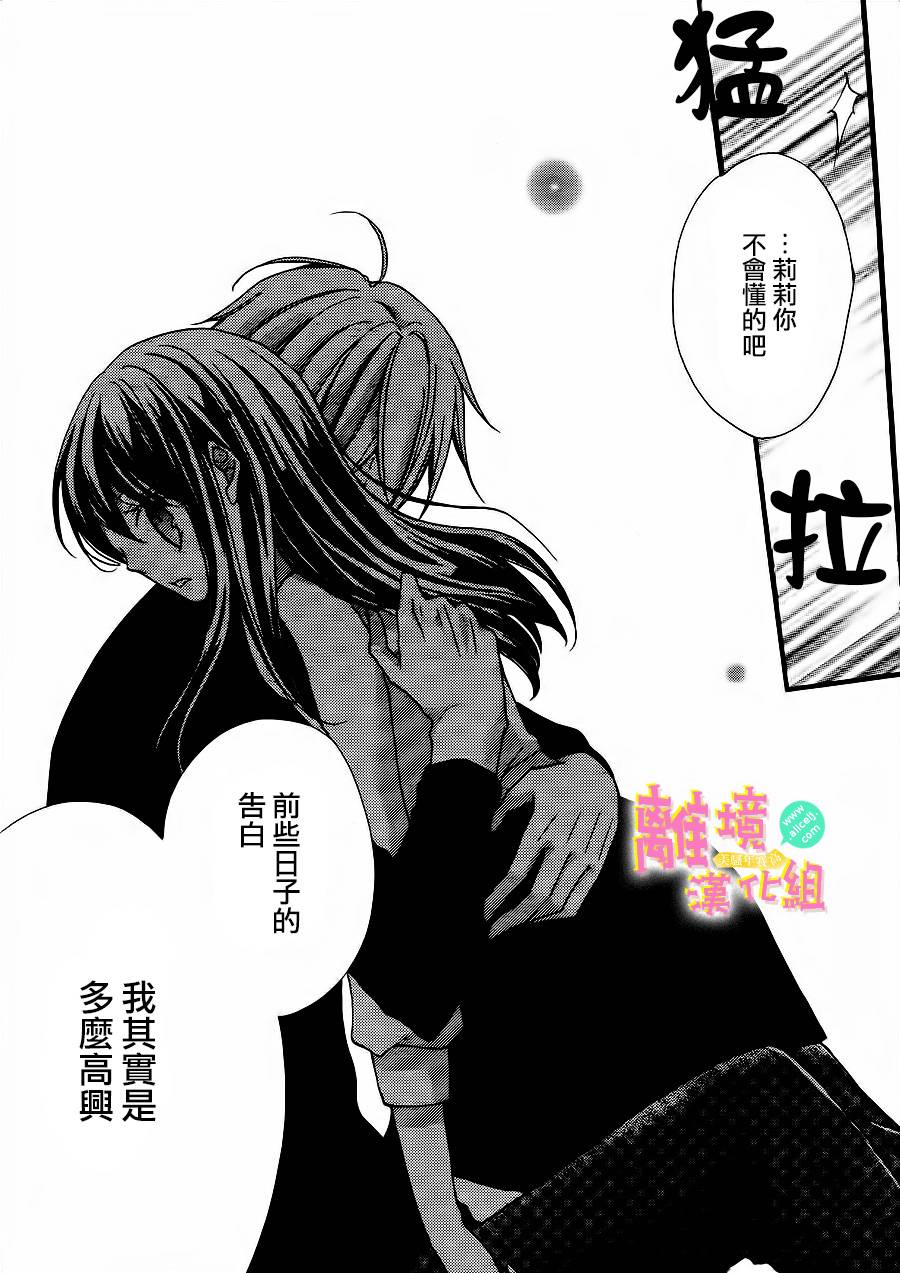 拐弯抹角说爱你韩漫全集-第07话无删减无遮挡章节图片 