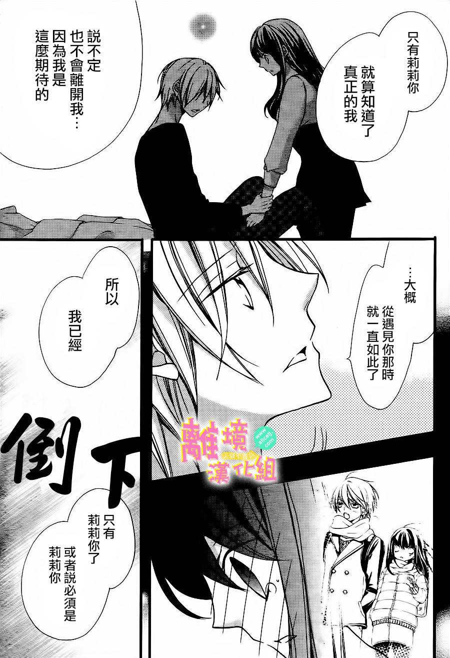 拐弯抹角说爱你韩漫全集-第07话无删减无遮挡章节图片 