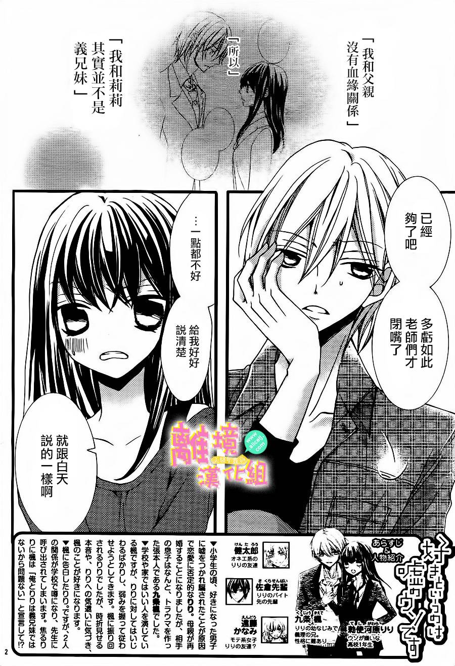 拐弯抹角说爱你韩漫全集-第07话无删减无遮挡章节图片 