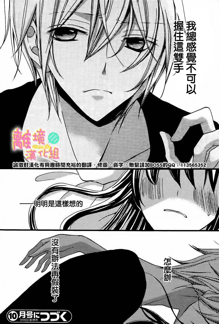 拐弯抹角说爱你韩漫全集-第07话无删减无遮挡章节图片 