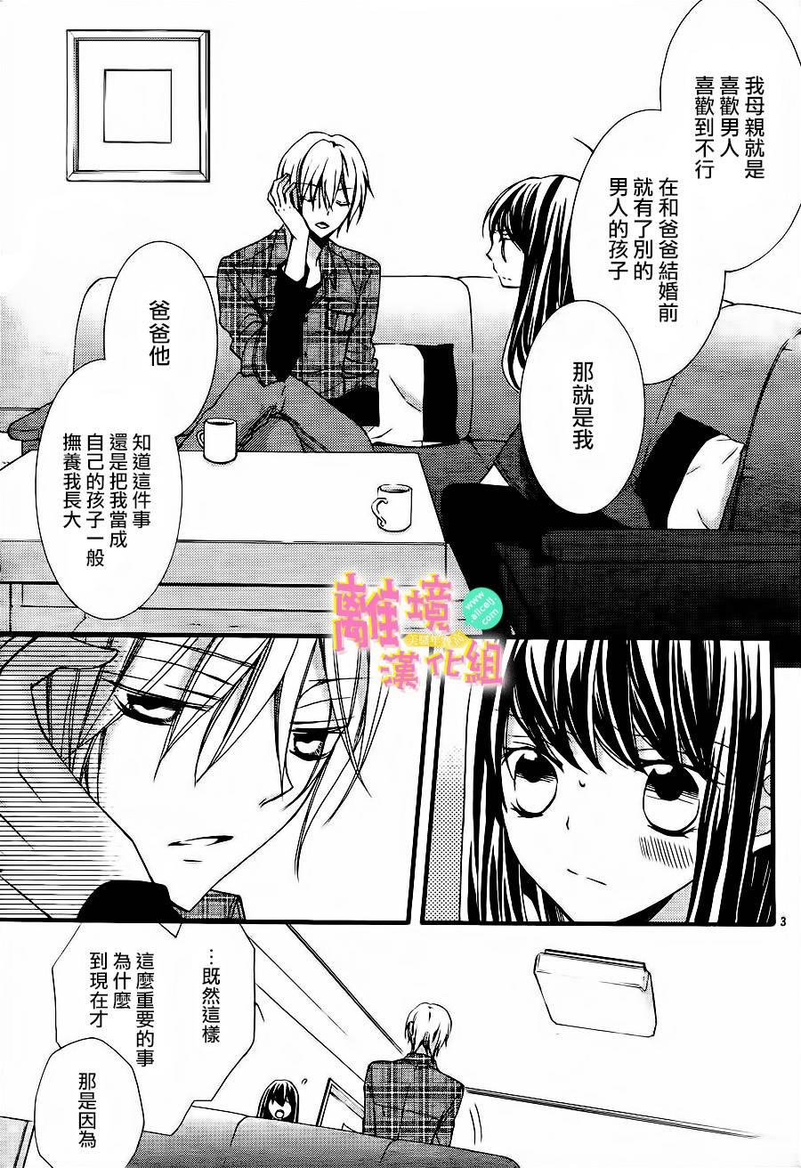 拐弯抹角说爱你韩漫全集-第07话无删减无遮挡章节图片 