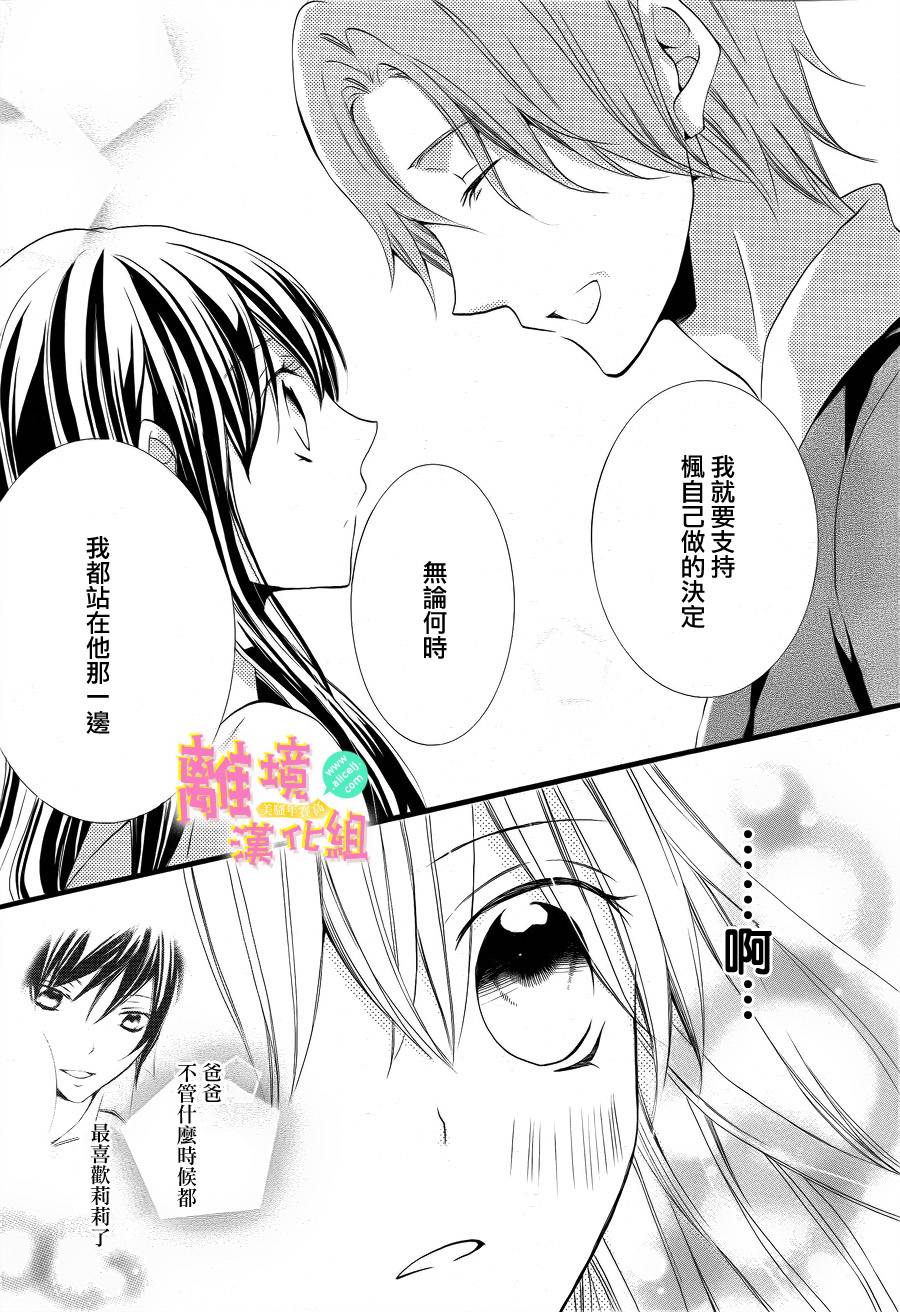 拐弯抹角说爱你韩漫全集-第08话无删减无遮挡章节图片 