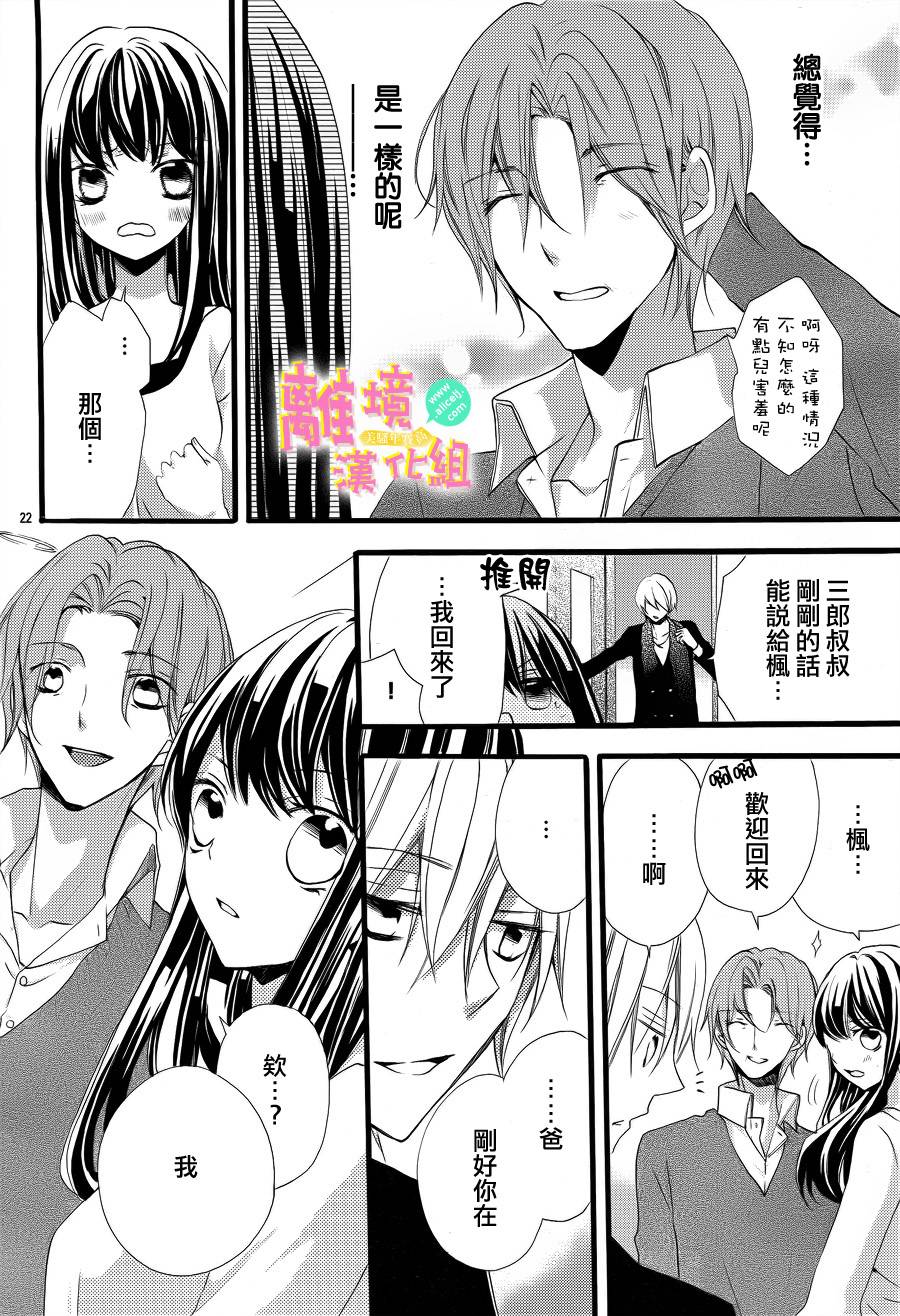 拐弯抹角说爱你韩漫全集-第08话无删减无遮挡章节图片 