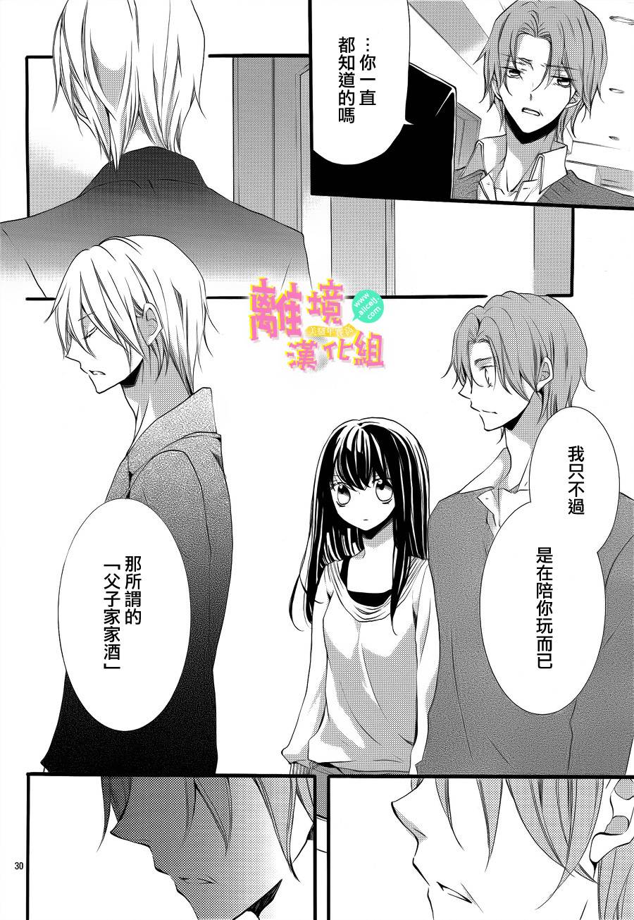 拐弯抹角说爱你韩漫全集-第08话无删减无遮挡章节图片 