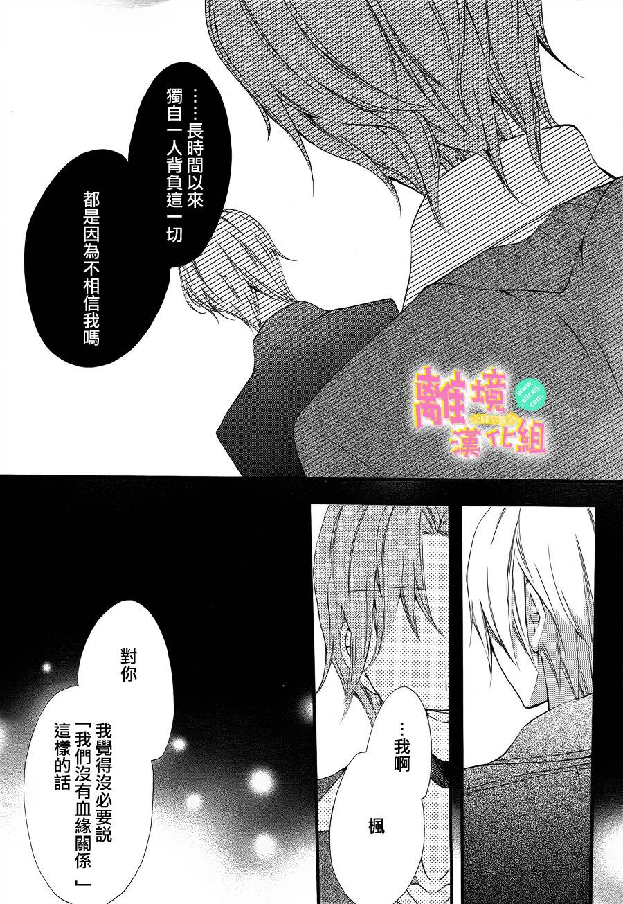 拐弯抹角说爱你韩漫全集-第08话无删减无遮挡章节图片 