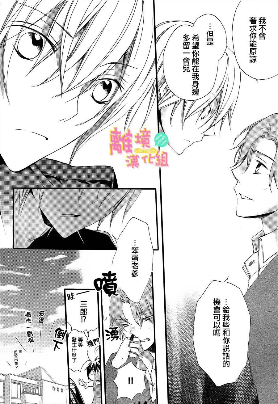 拐弯抹角说爱你韩漫全集-第08话无删减无遮挡章节图片 
