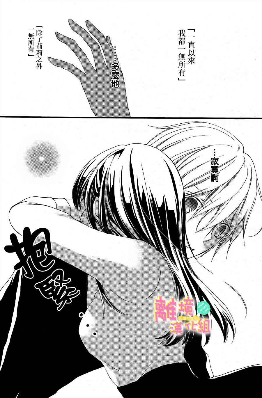 拐弯抹角说爱你韩漫全集-第08话无删减无遮挡章节图片 