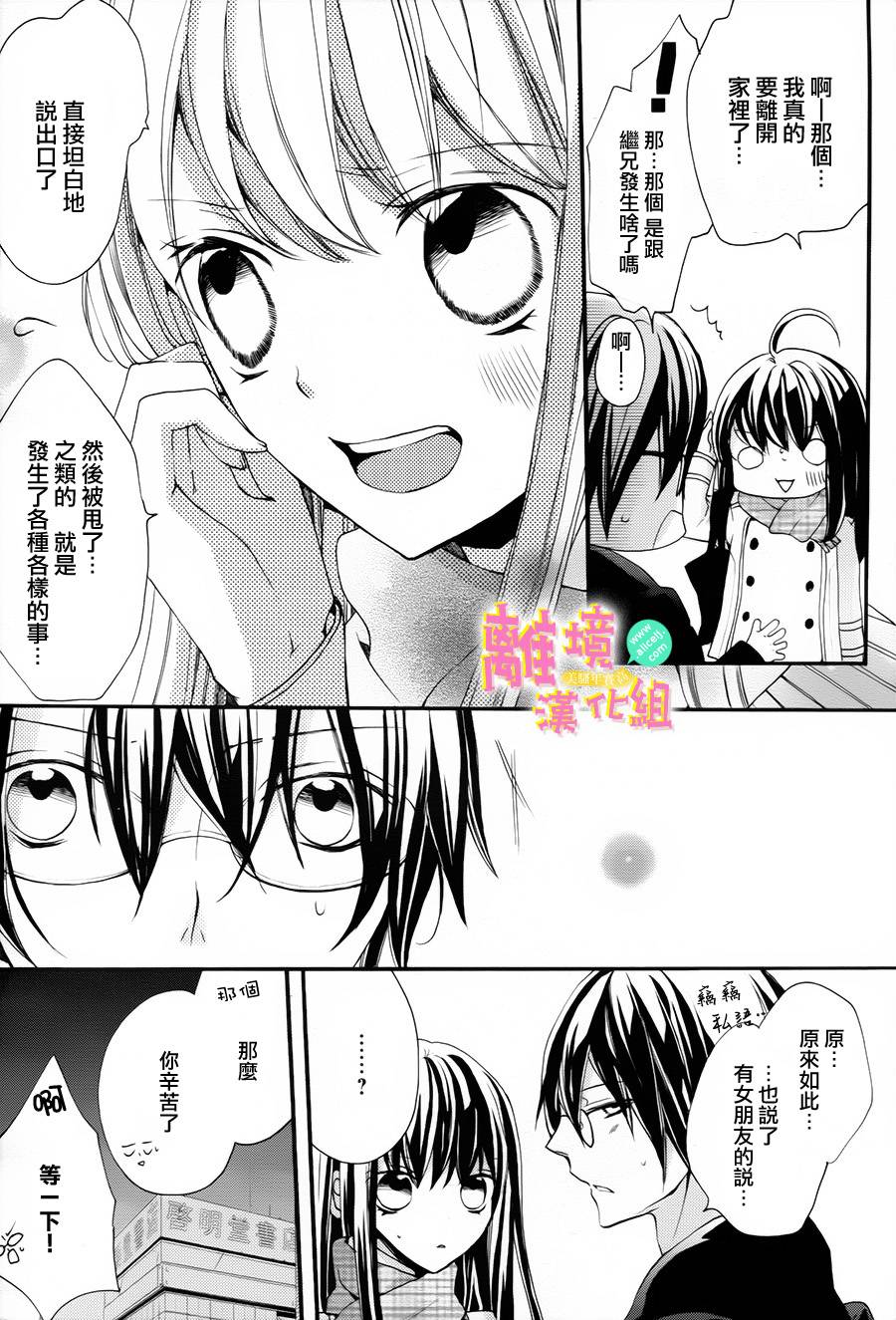 拐弯抹角说爱你韩漫全集-第09话无删减无遮挡章节图片 