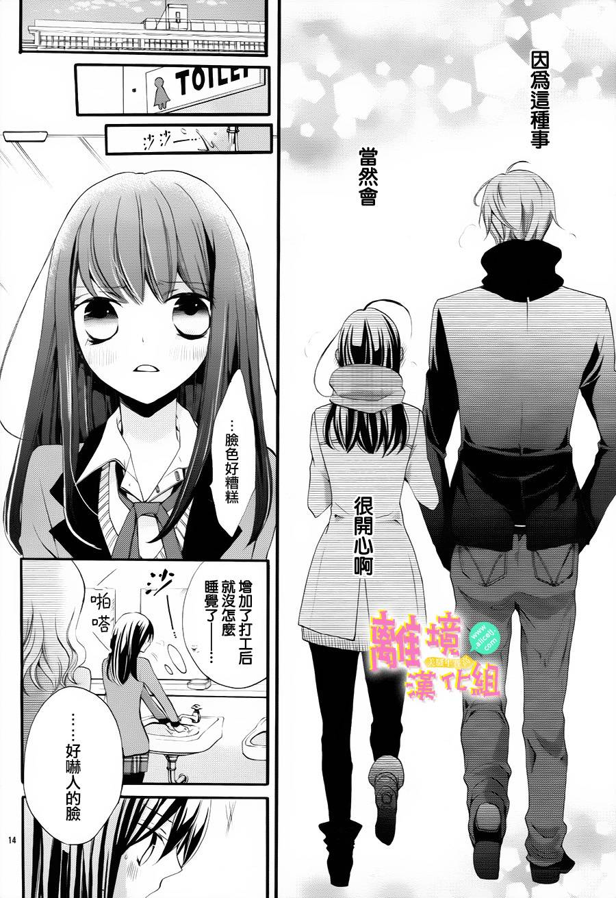 拐弯抹角说爱你韩漫全集-第09话无删减无遮挡章节图片 