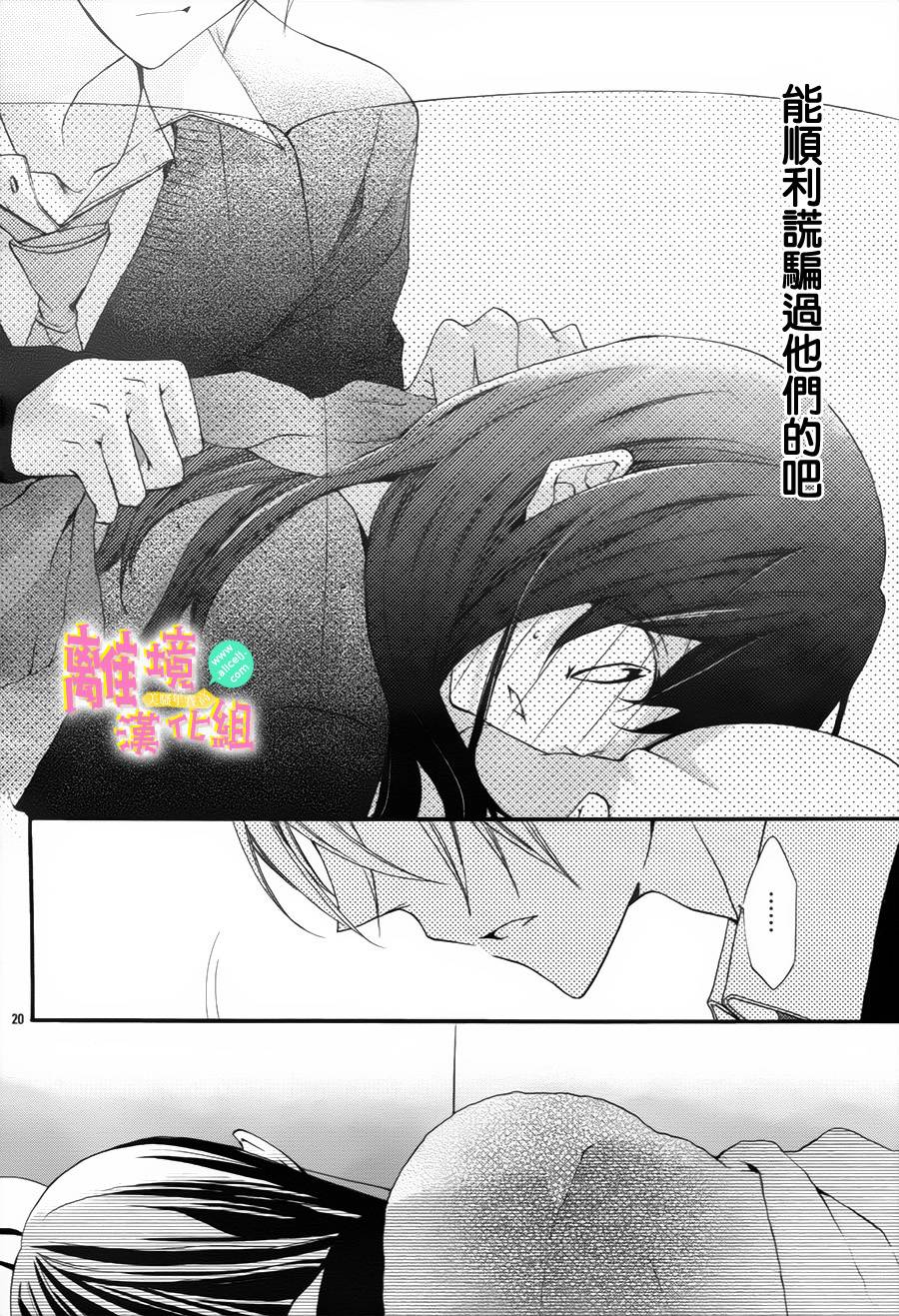 拐弯抹角说爱你韩漫全集-第09话无删减无遮挡章节图片 