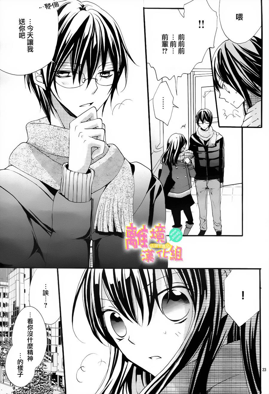 拐弯抹角说爱你韩漫全集-第09话无删减无遮挡章节图片 