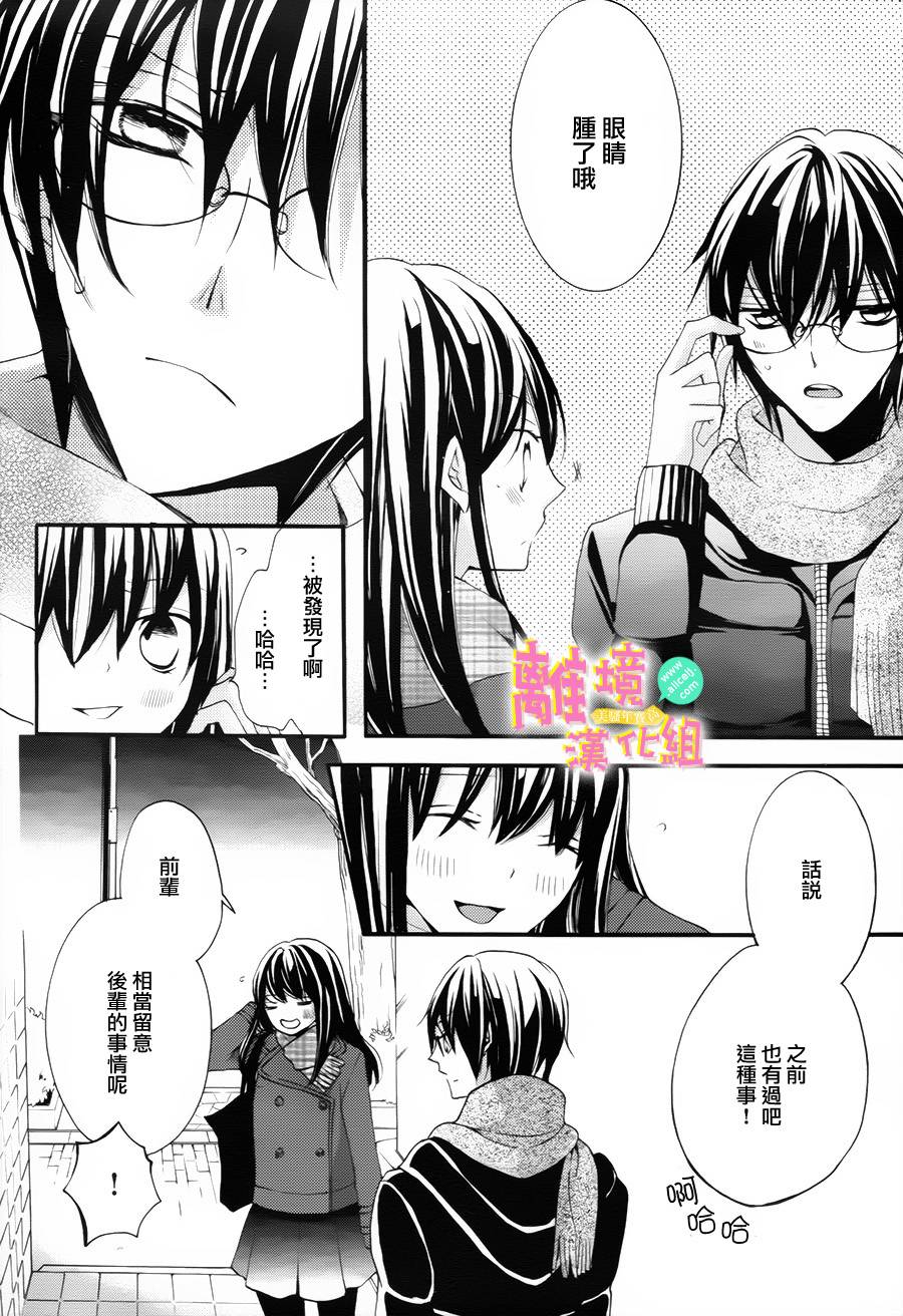 拐弯抹角说爱你韩漫全集-第09话无删减无遮挡章节图片 