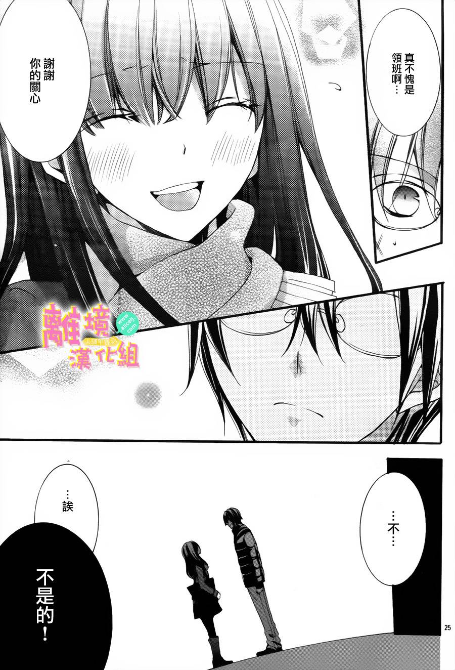 拐弯抹角说爱你韩漫全集-第09话无删减无遮挡章节图片 