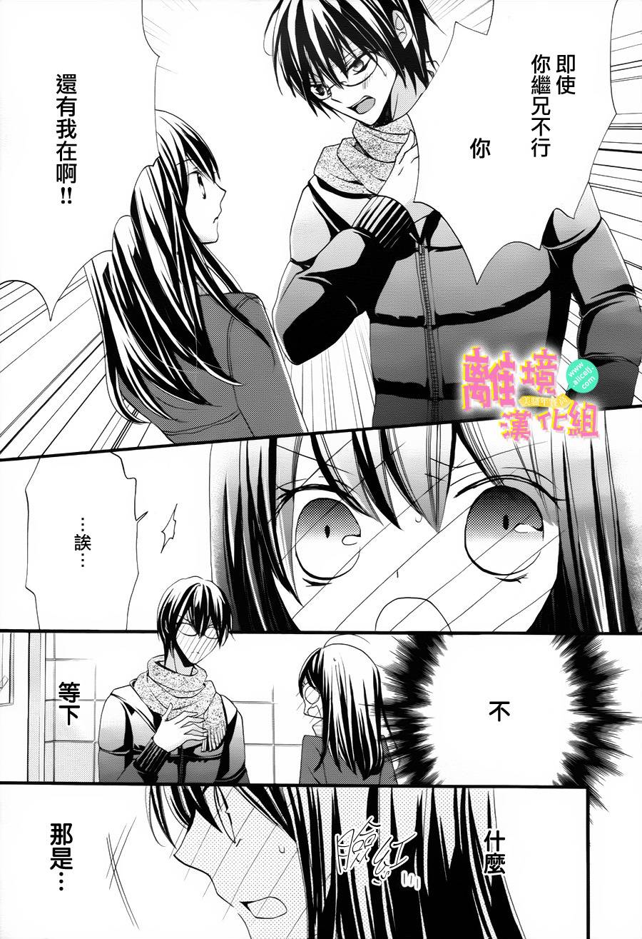 拐弯抹角说爱你韩漫全集-第09话无删减无遮挡章节图片 