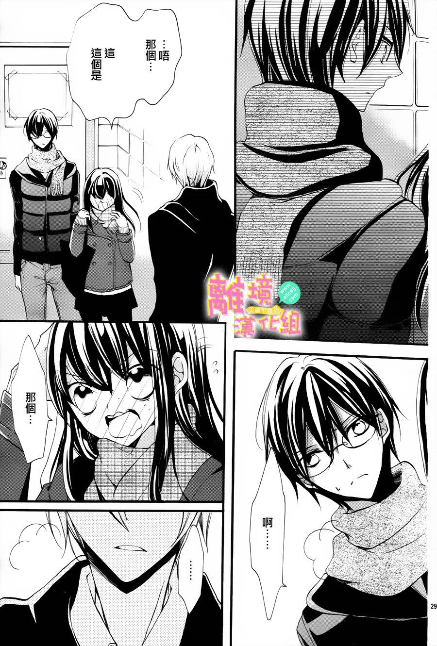 拐弯抹角说爱你韩漫全集-第09话无删减无遮挡章节图片 