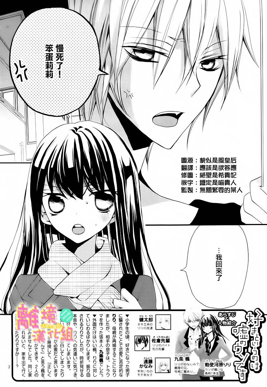 拐弯抹角说爱你韩漫全集-第09话无删减无遮挡章节图片 
