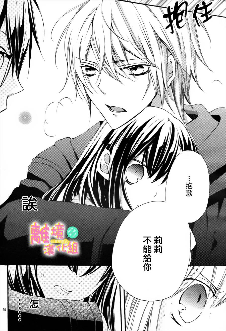 拐弯抹角说爱你韩漫全集-第09话无删减无遮挡章节图片 
