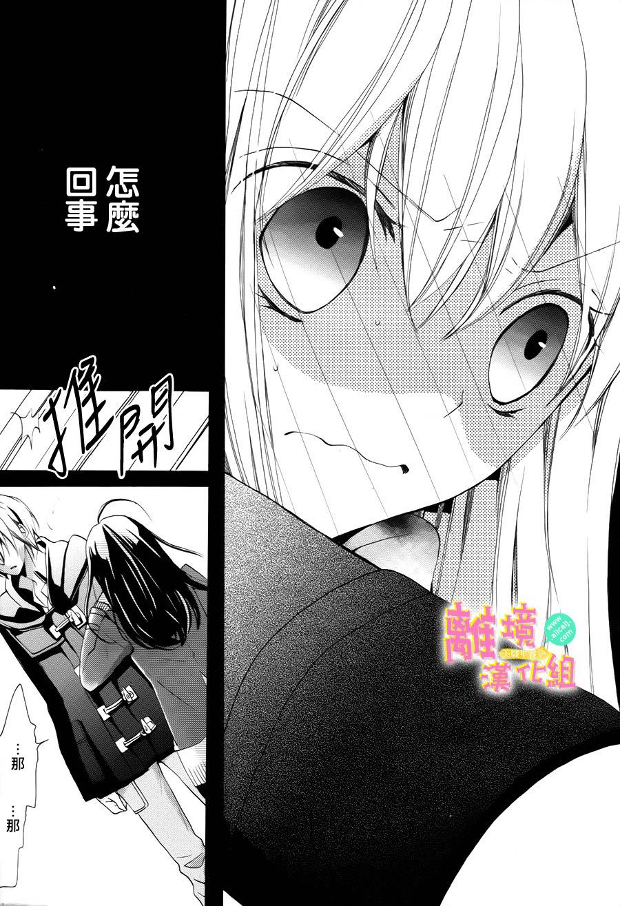 拐弯抹角说爱你韩漫全集-第09话无删减无遮挡章节图片 