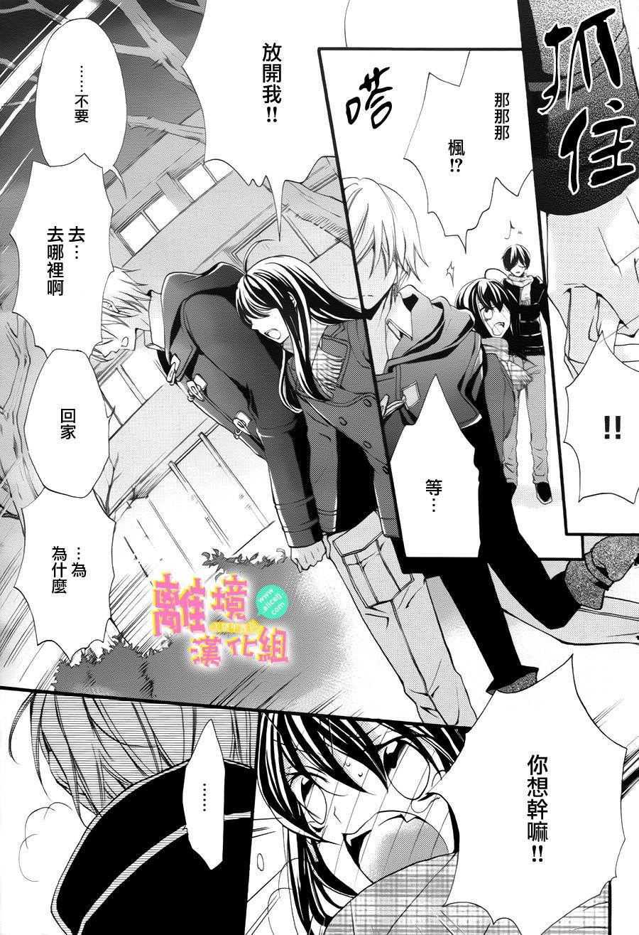 拐弯抹角说爱你韩漫全集-第09话无删减无遮挡章节图片 