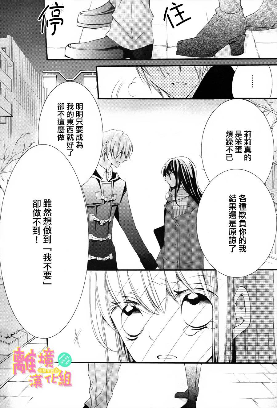 拐弯抹角说爱你韩漫全集-第09话无删减无遮挡章节图片 