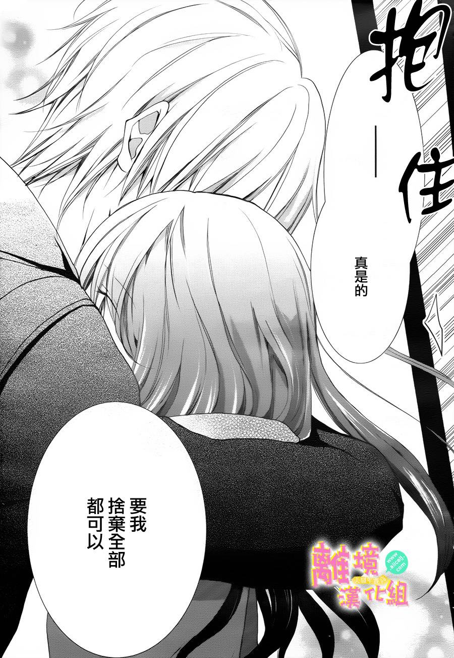 拐弯抹角说爱你韩漫全集-第09话无删减无遮挡章节图片 