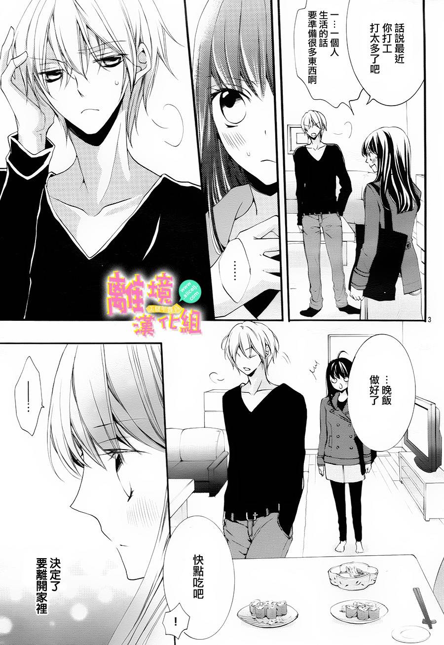 拐弯抹角说爱你韩漫全集-第09话无删减无遮挡章节图片 