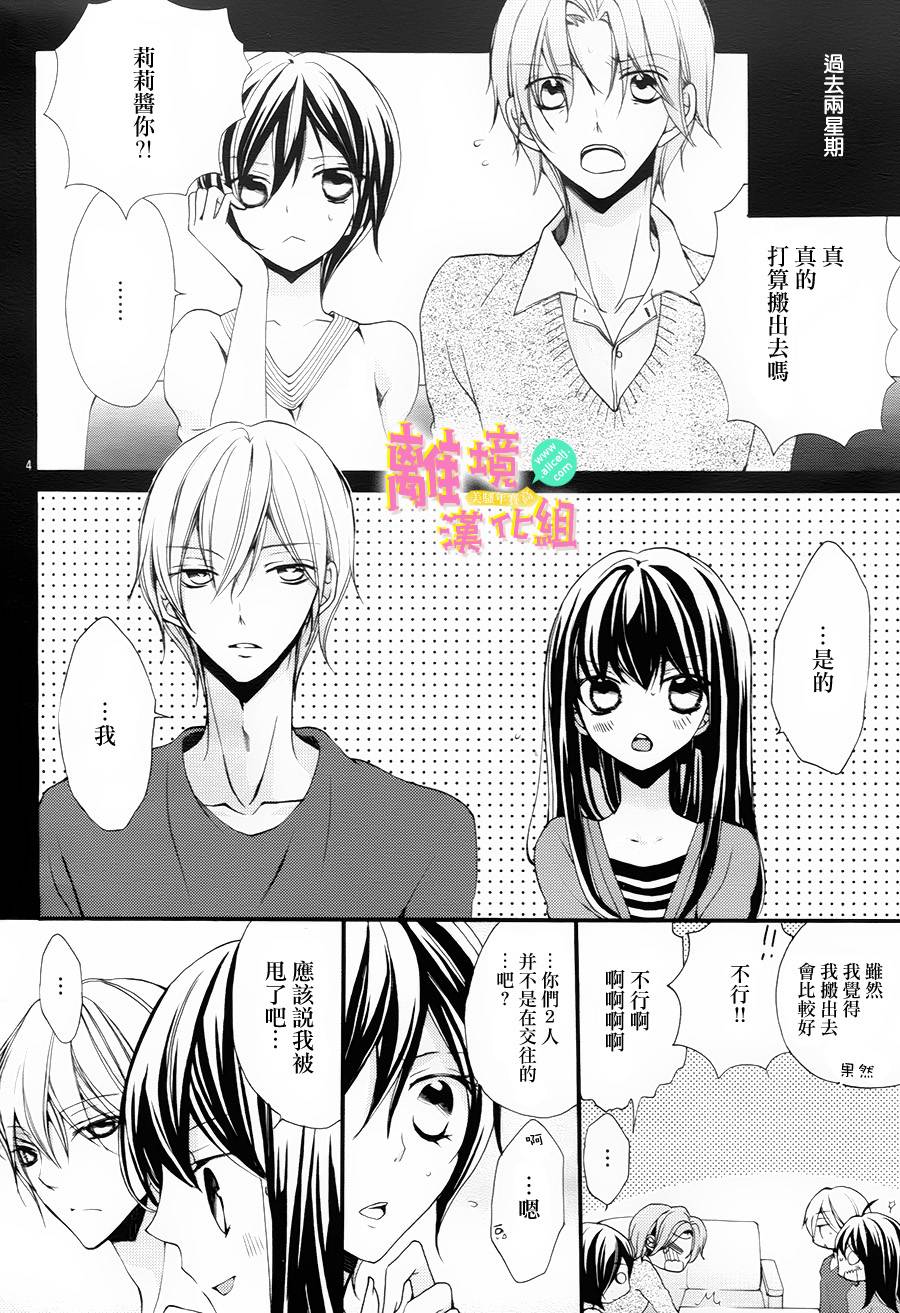 拐弯抹角说爱你韩漫全集-第09话无删减无遮挡章节图片 