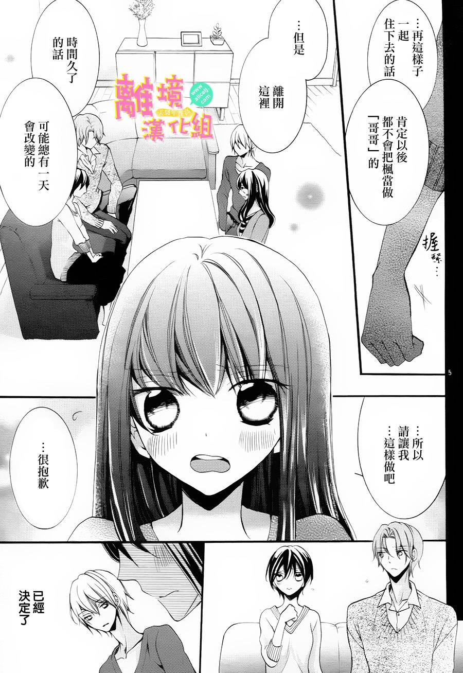 拐弯抹角说爱你韩漫全集-第09话无删减无遮挡章节图片 