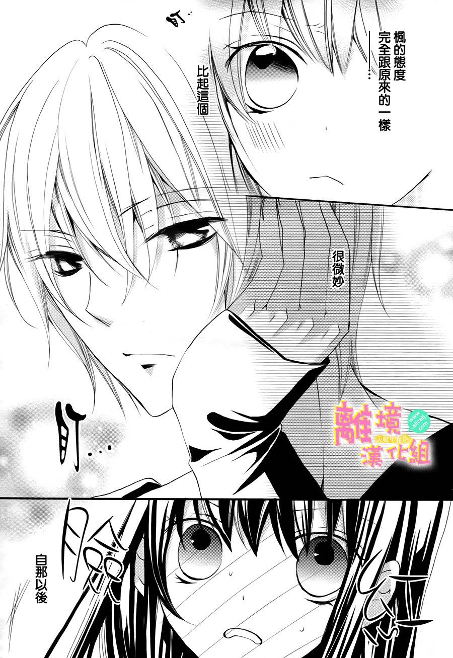 拐弯抹角说爱你韩漫全集-第09话无删减无遮挡章节图片 