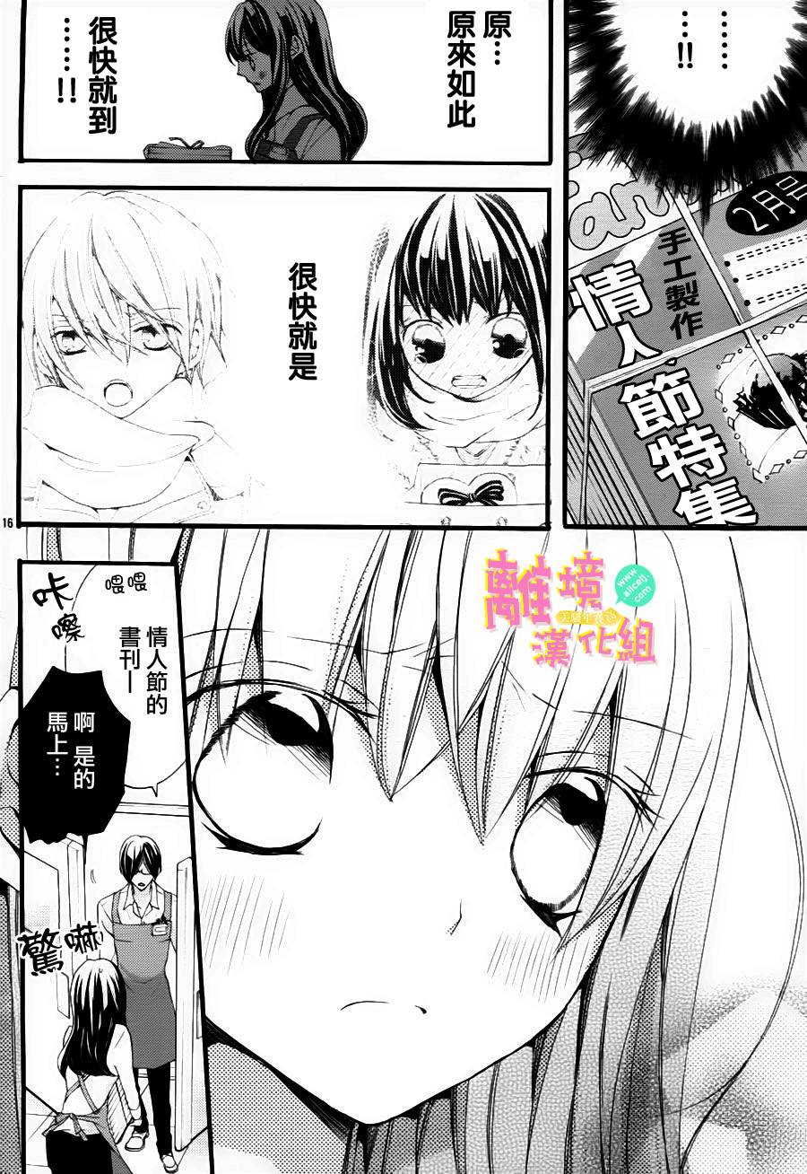 拐弯抹角说爱你韩漫全集-第10话无删减无遮挡章节图片 