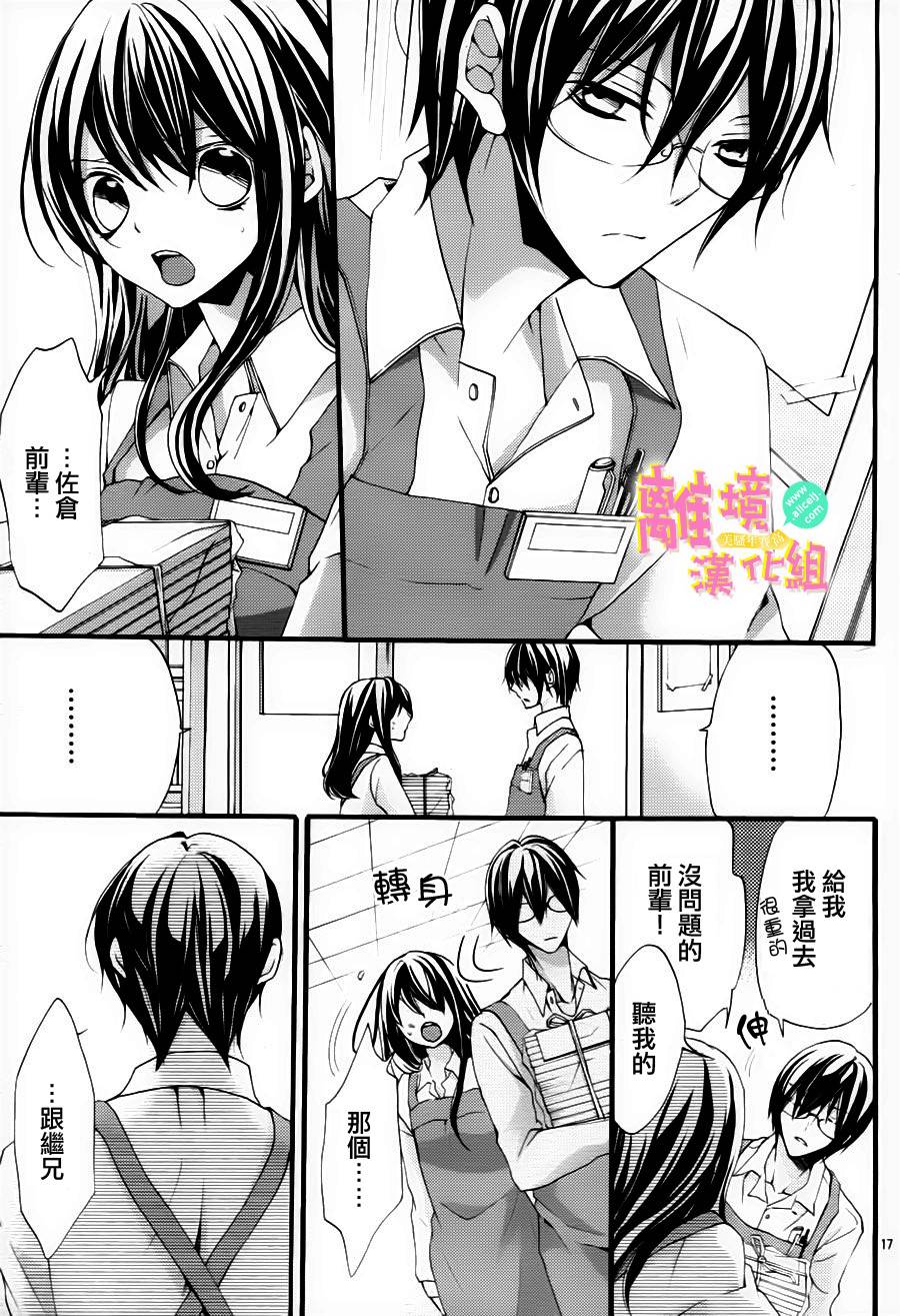 拐弯抹角说爱你韩漫全集-第10话无删减无遮挡章节图片 